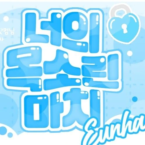 充满粉丝爱意的银河 (GFRIEND, VIVIZ)人气照片