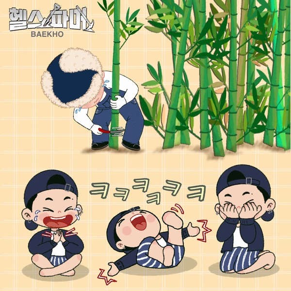 Top Photo Full of Baekho Love