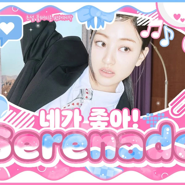 팬들이 뽑은 TWICE 최고의 순간