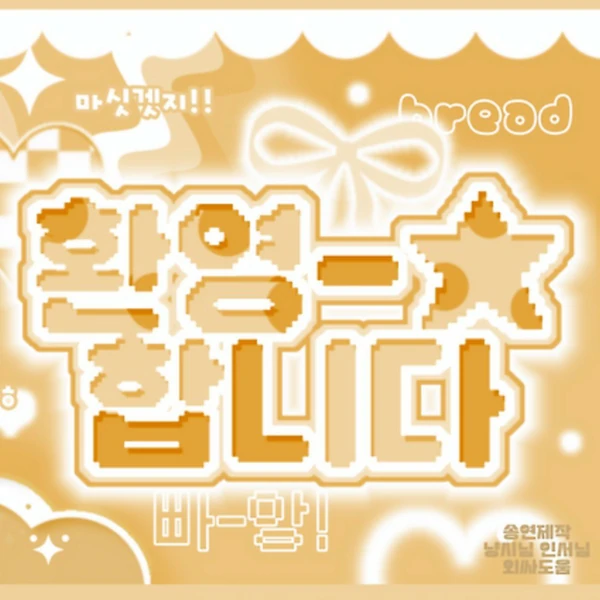 오늘 가장 사랑받은 배이 (NMIXX)의 모습