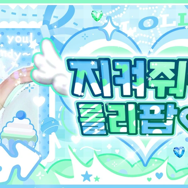 Fans' Pick: Best Moment of Yushi (NCT WISH)