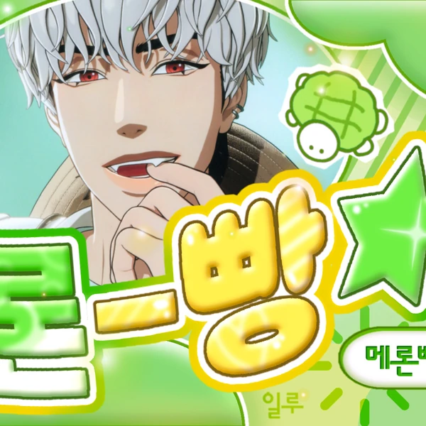 Fans' Pick: Best Moment of Eunho (PLAVE)