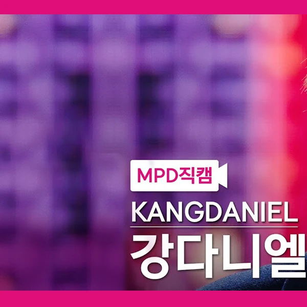 Foto perwakilan Kang Daniel yang bersinar hari ini di Choeaedol