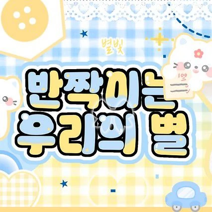 Top Photo Full of Sejeong Love