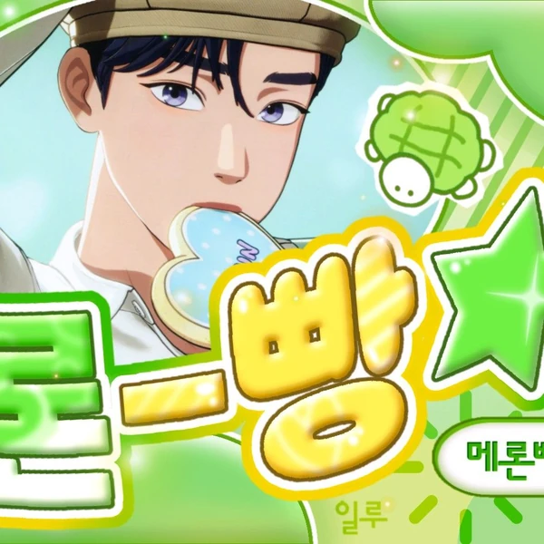 Today's Most Loved Yejun (PLAVE)