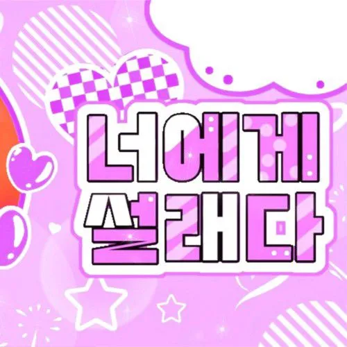 Fans' Pick: Best Moment of Rina