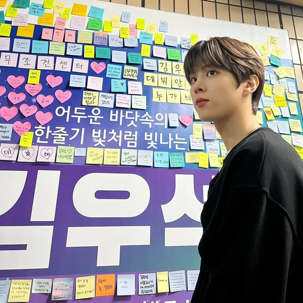 팬들이 뽑은 김우석 최고의 순간