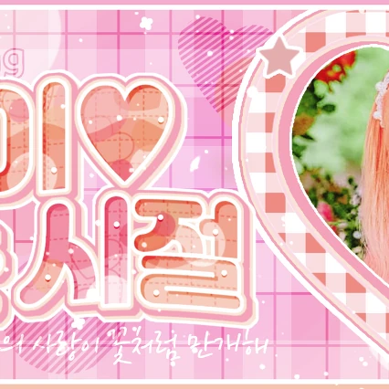 Top Photo Full of Kim Lip (ARTMS) Love