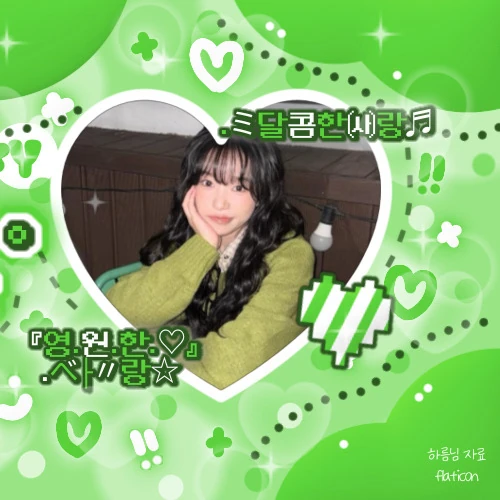 오늘 가장 사랑받은 조유리의 모습