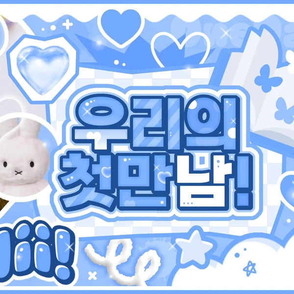 今日最受喜愛的TOMORROW X TOGETHER