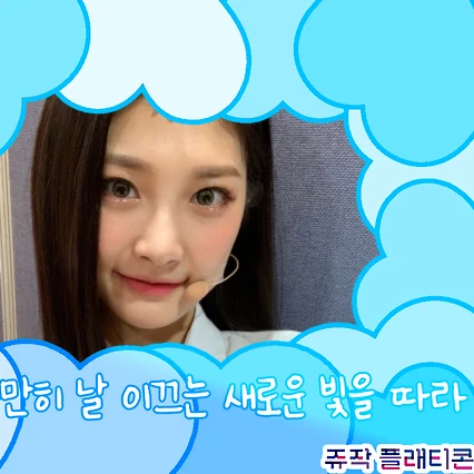 Today's Most Loved Minseo (woo!ah!)