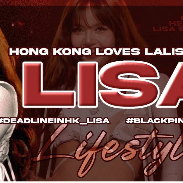 오늘 가장 사랑받은 리사 (BLACKPINK)의 모습