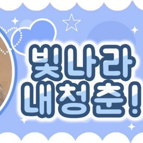 오늘 가장 사랑받은 김민주의 모습