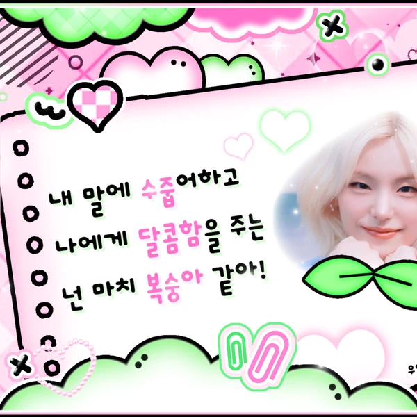 Shining profile picture of 禮志 (ITZY) on today's Choeaedol