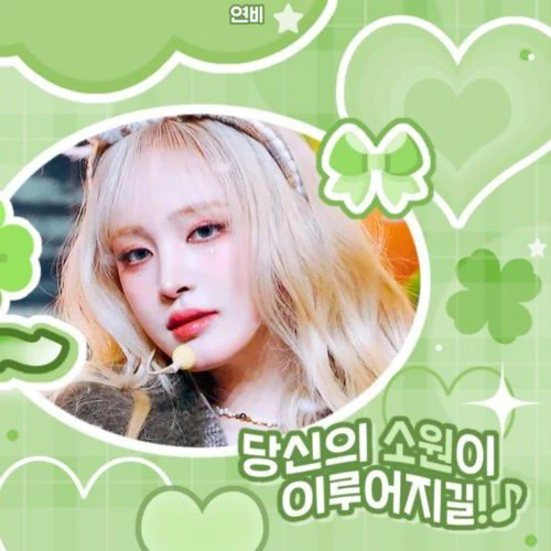 오늘 가장 사랑받은 리즈 (IVE)의 모습