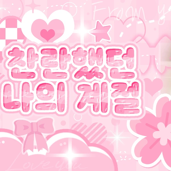 Fans' Pick: Best Moment of Soojin