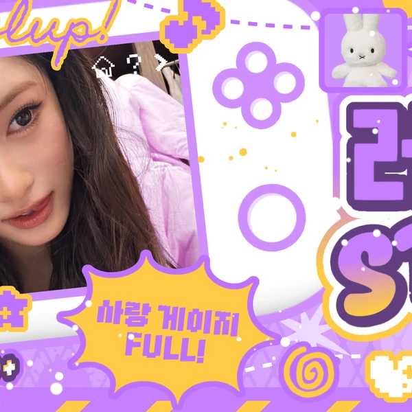 充满粉丝爱意的Leeseo (IVE)人气照片