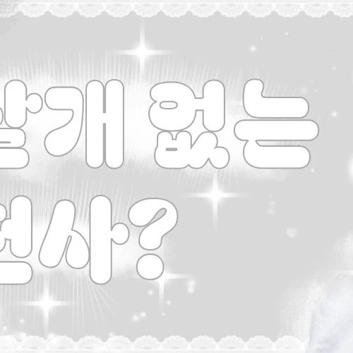 Today's Most Loved Kyehoon (KickFlip)