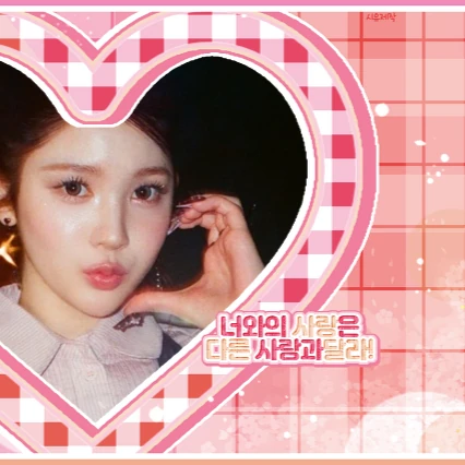 Fans' Pick: Best Moment of A-na (Hearts2Hearts)