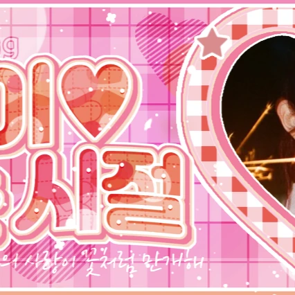 Top Photo Full of A-na (Hearts2Hearts) Love