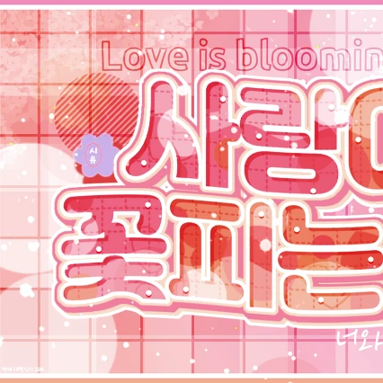 Top Photo Full of A-na (Hearts2Hearts) Love