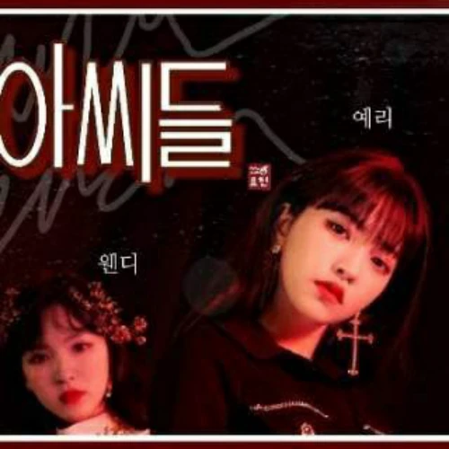 今天最受喜爱的Red Velvet