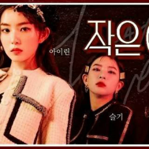 充满粉丝爱意的Red Velvet人气照片