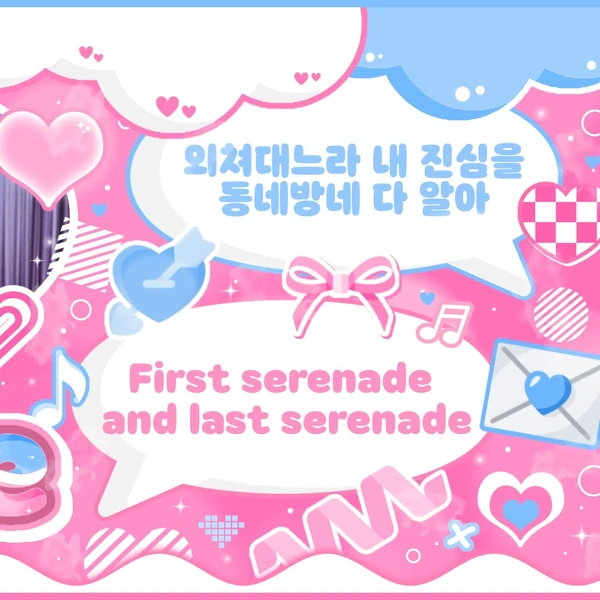 팬들이 뽑은 TWICE 최고의 순간