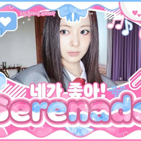 TWICE 팬심 가득한 인기 사진