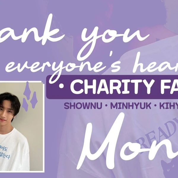 몬스타엑스 팬심 가득한 인기 사진