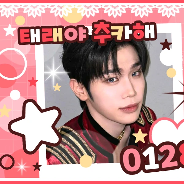 Shining profile picture of ZEROBASEONE on today's Choeaedol