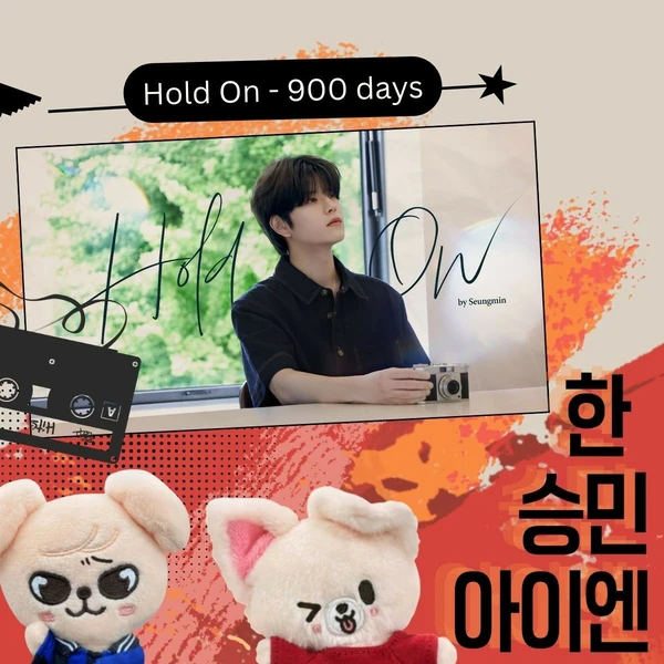 오늘 가장 사랑받은 승민 (Stray Kids)의 모습