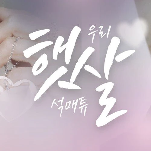 Today's Most Loved Seok Matthew (ZEROBASEONE)