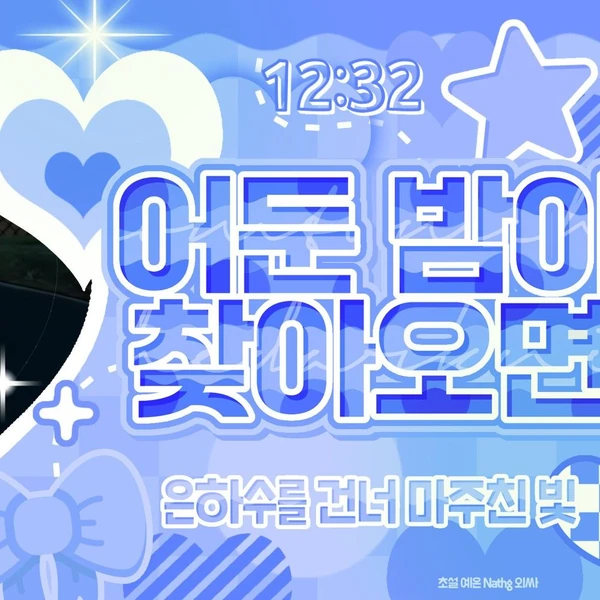 Fans' Pick: Best Moment of Noah (PLAVE)