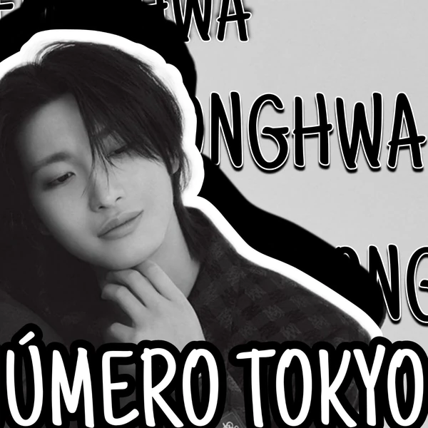 성화 (에이티즈) 팬심 가득한 인기 사진