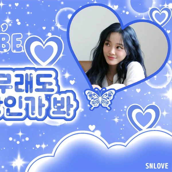 Top Photo Full of Sejeong Love