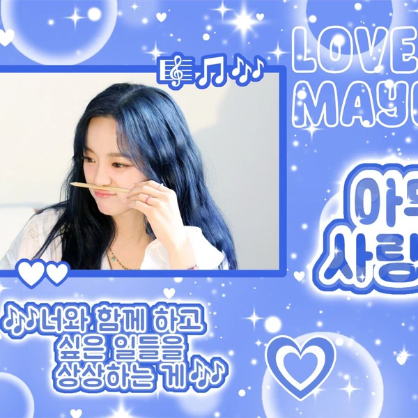 Fans' Pick: Best Moment of Sejeong