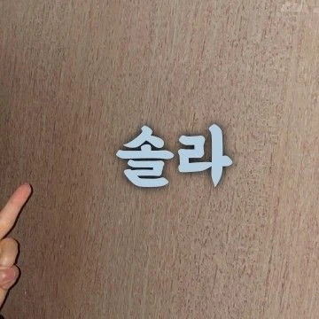 Top Photo Full of Solar (MAMAMOO) Love