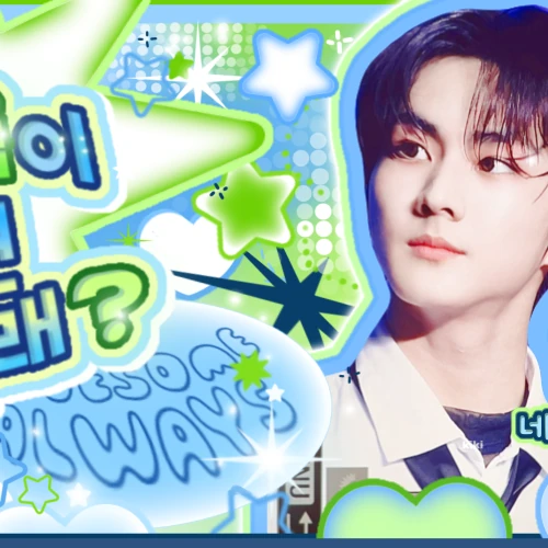 정원 (ENHYPEN) 팬심 가득한 인기 사진