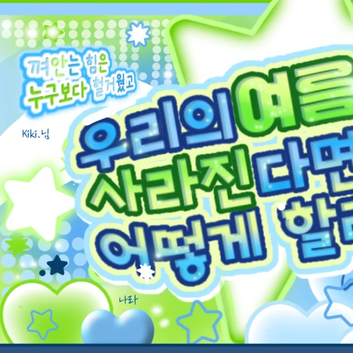 오늘 가장 사랑받은 정원 (ENHYPEN)의 모습