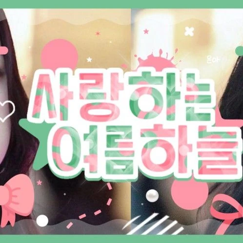 오늘 가장 사랑받은 하늘 (KISS OF LIFE)의 모습