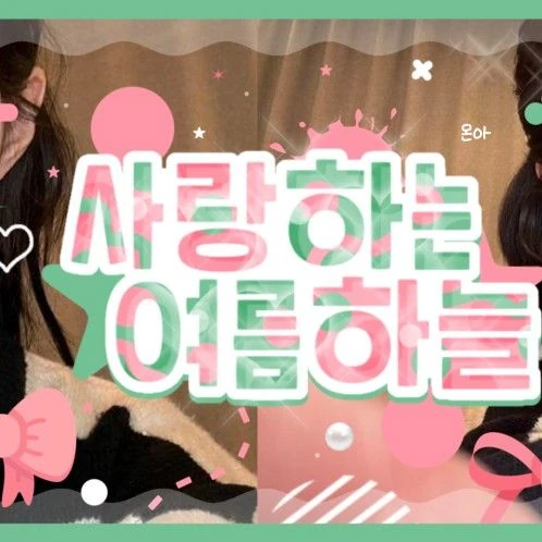 Fans' Pick: Best Moment of Juun (Hearts2Hearts)