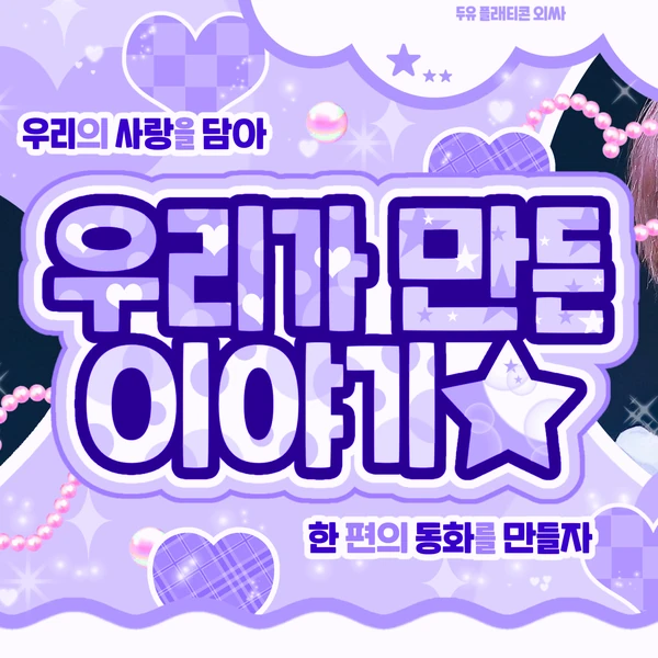 サクヤ (NCT WISH)への愛が詰まった人気写真