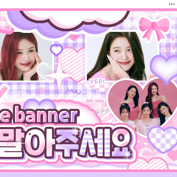 팬들이 뽑은 레드벨벳 최고의 순간