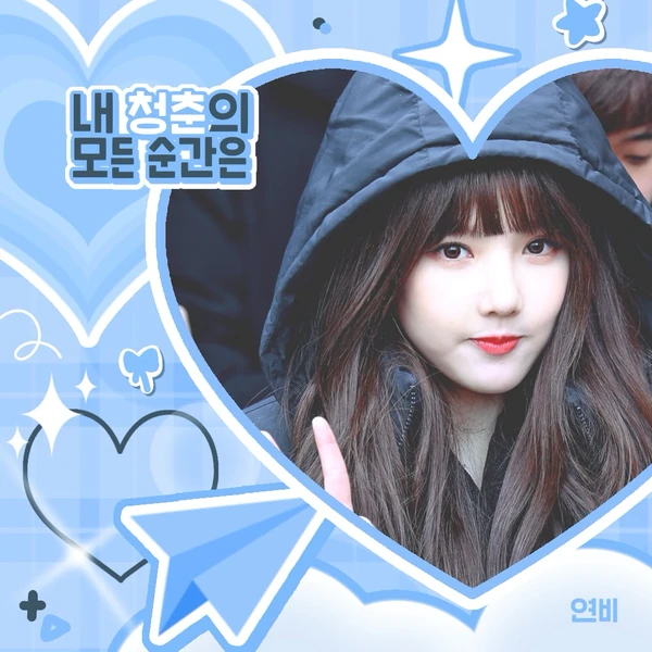 今日最受喜愛的藝琳 (GFRIEND)