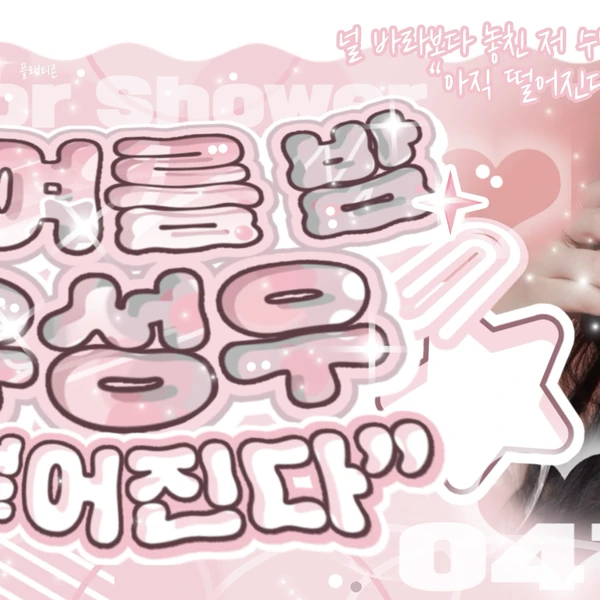 粉絲票選的志效 (TWICE)最佳瞬間