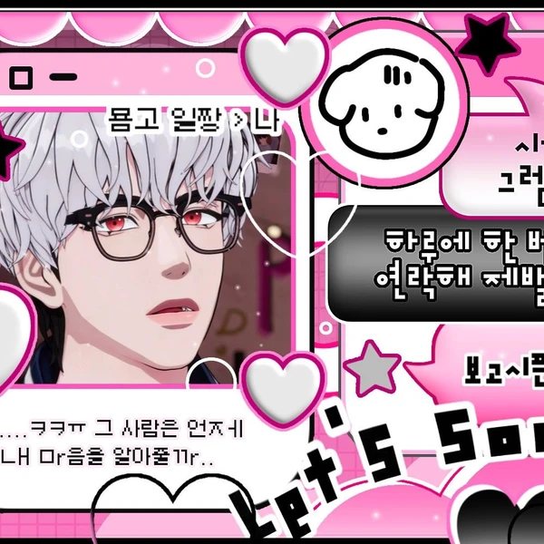 Today's Most Loved Eunho (PLAVE)