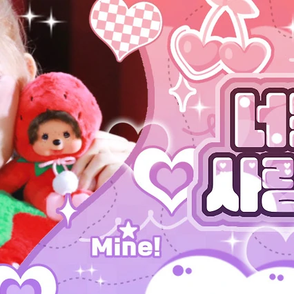 充满粉丝爱意的Rei (IVE)人气照片