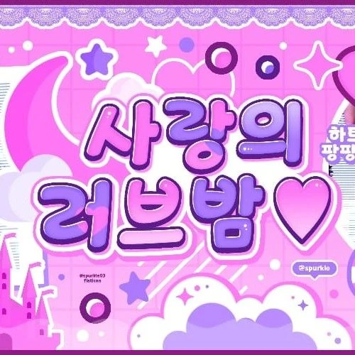 今日最も愛されたジュヨン (Xdinary Heroes)の姿