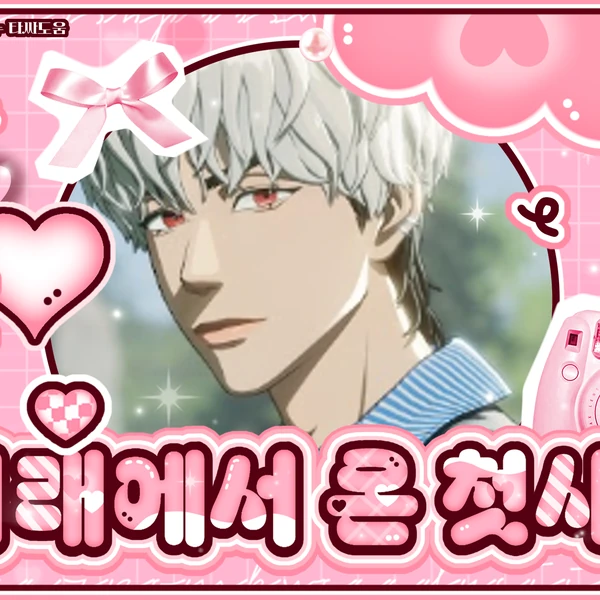 Fans' Pick: Best Moment of Eunho (PLAVE)